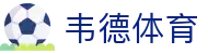 bevictor伟德官网 - 韦德官方网站